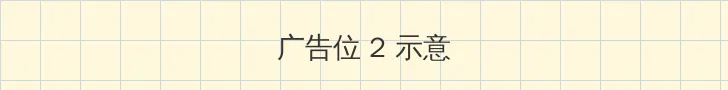 成都黑帽门mp4 侧栏广告位